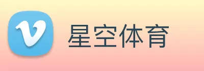 星空体育 logo
